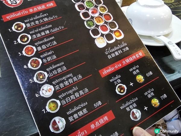 曼谷只有本地人在吃的火鍋-金達火煱CHINDA HOTPOT