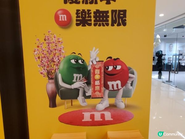 《LCX x M&M'S 慶新年 · 樂無限》