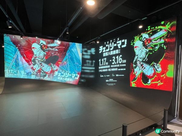 鏈鋸人動畫展 - 香港展