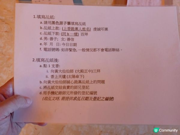 樊亦敏道壇初試扶乩