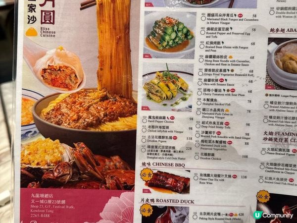 九龍塘【王家沙．花好月圓】重登又一城 菜式更多選擇