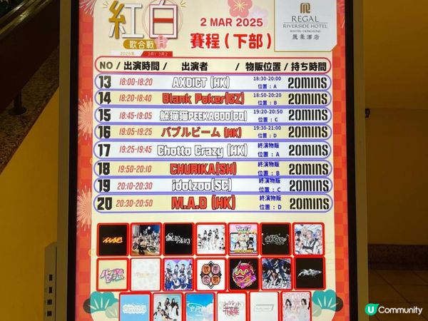 🌟香港首屆 POP STAR IDOL 紅白歌合戰 🎤