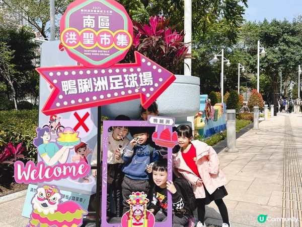 ❤️‍🔥鴨脷洲洪聖傳統文化節2025❤️‍🔥開鑼啦！