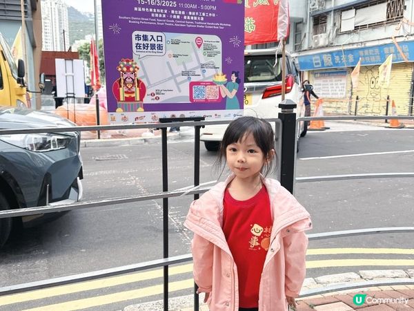 ❤️‍🔥鴨脷洲洪聖傳統文化節2025❤️‍🔥開鑼啦！