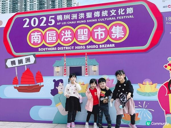 ❤️‍🔥鴨脷洲洪聖傳統文化節2025❤️‍🔥開鑼啦！