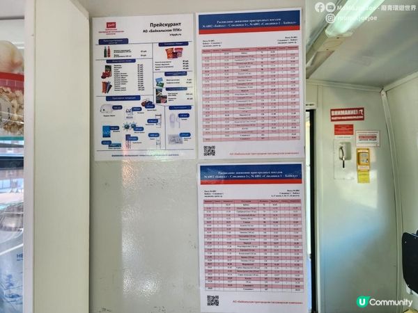 【環貝加爾湖小火車】用便宜50倍的價錢坐「觀光小火車」，慢遊世界最深湖泊的鐵道旅行🌊