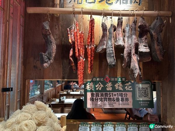 唔洗北上都可以食到正宗湖南菜啦！