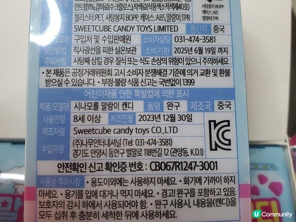 《玉桂狗糖果盒 🐶》