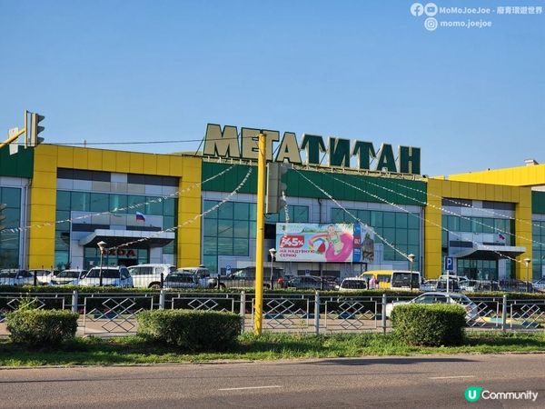 【俄羅斯超市探險記 🛒】最估你唔到商品？