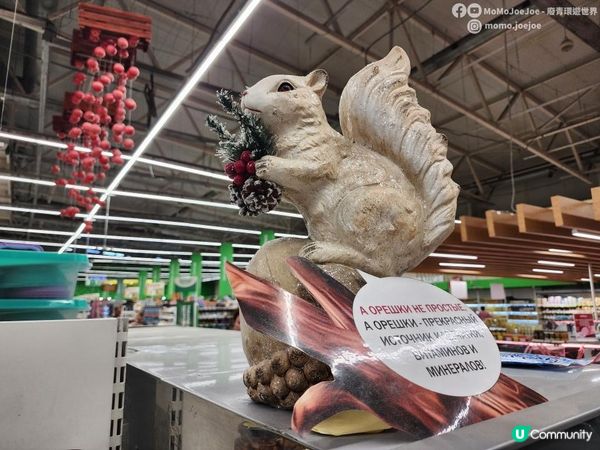 【俄羅斯超市探險記 🛒】最估你唔到商品？