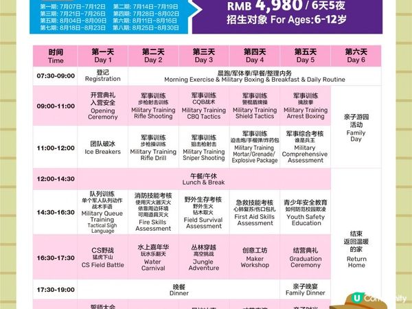 觀瀾湖夏令營 開啟孩子榮耀征途