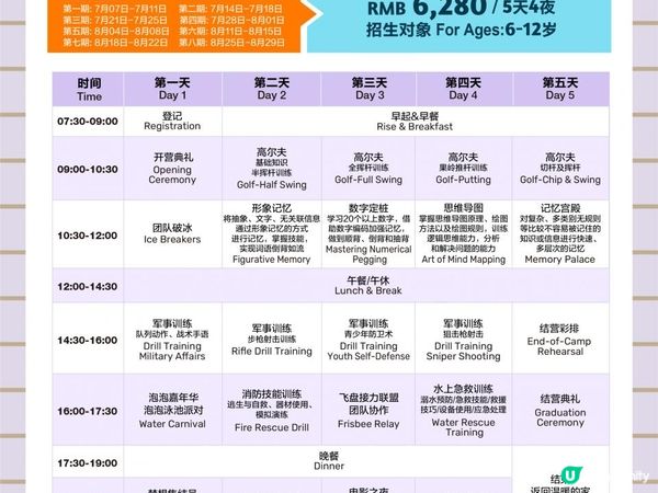 觀瀾湖夏令營 開啟孩子榮耀征途