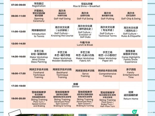 觀瀾湖夏令營 開啟孩子榮耀征途