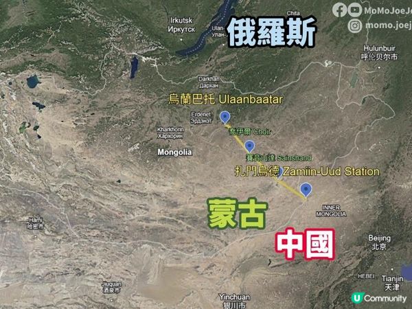 🚞【蒙古自由行】最省錢的過夜硬臥火車體驗：橫越草原與沙漠，