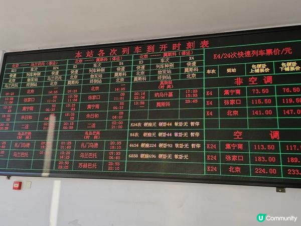 【中國自由行】二連浩特60元邊境城市鐘點房旅館+市內一日遊