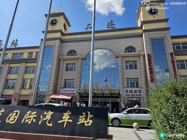 【中國自由行】二連浩特60元邊境城市鐘點房旅館+市內一日遊