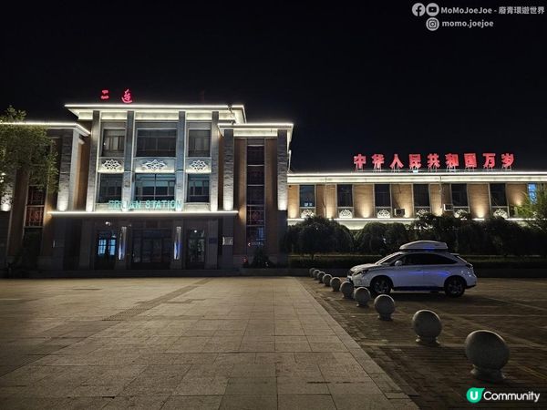 【中國自由行】60元住在中蒙邊境城市二連，硬臥+硬座過夜火車