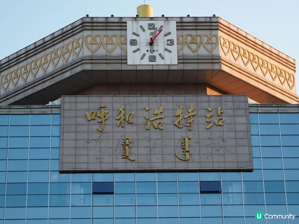 66元呼和浩特探險記：青城之旅 🇲🇳🇨🇳