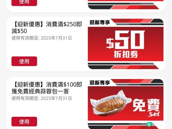 Pizza Hut全面升級會員優惠 總值$530！登記即享買一送一、免運費等優惠！