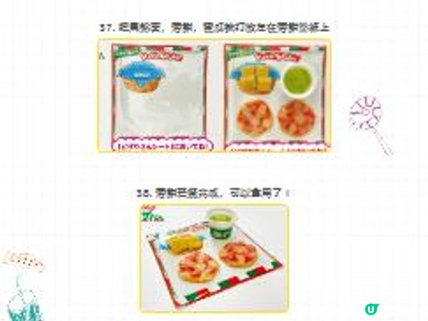 🍕知育菓子®︎薄餅派對DIY糖果🍕