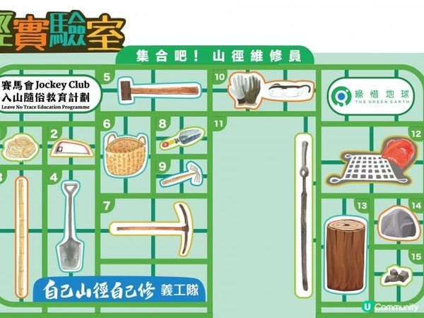 【免費親子活動】綠惜地球 - 【山林密語】無痕山林環保展覽