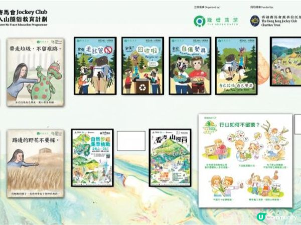 【免費親子活動】綠惜地球 - 【山林密語】無痕山林環保展覽