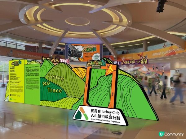 【免費親子活動】綠惜地球 - 【山林密語】無痕山林環保展覽