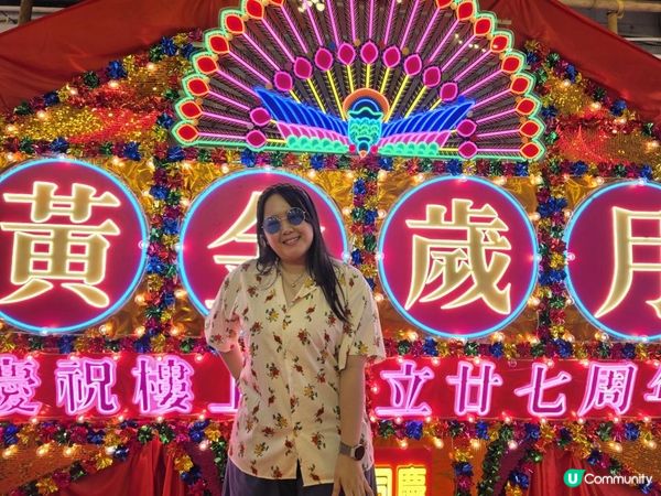 超有誠意！樓上27周年黃金歲月嘉年華活動🥳