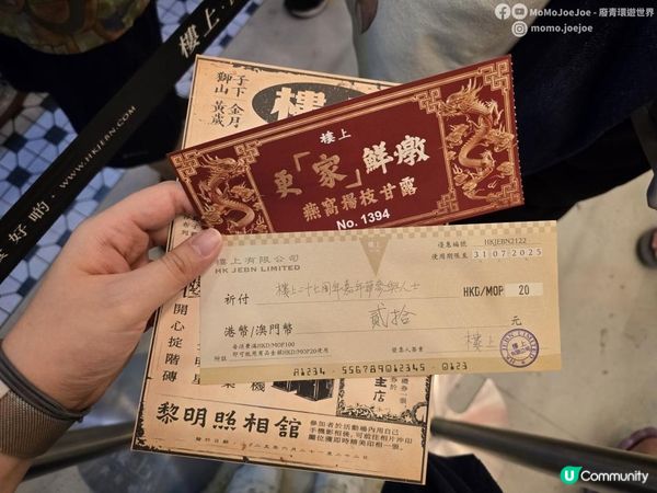 超有誠意！樓上27周年黃金歲月嘉年華活動🥳