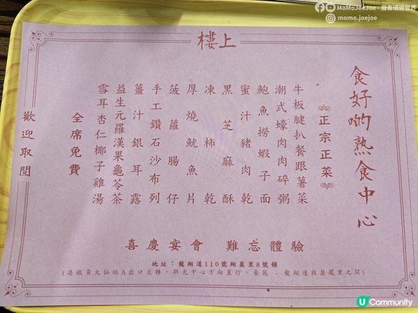 超有誠意！樓上27周年黃金歲月嘉年華活動🥳