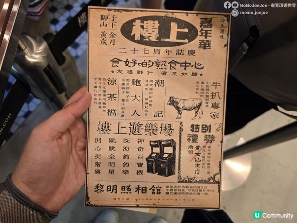 超有誠意！樓上27周年黃金歲月嘉年華活動🥳