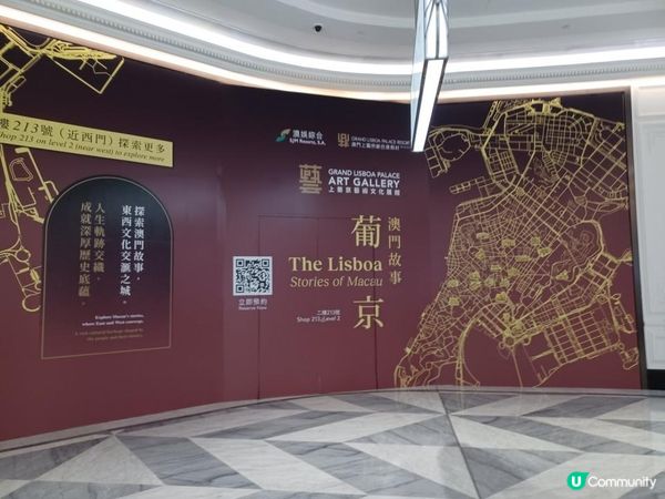 上葡京澳門故事