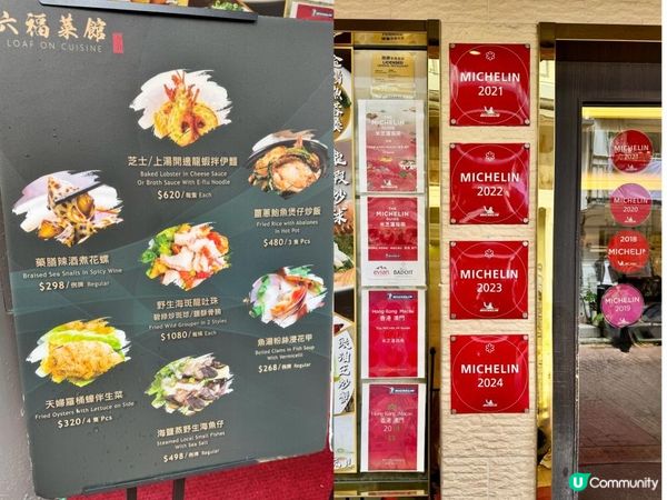 米芝蓮一星推介 !