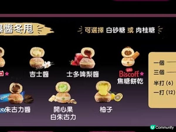 🍩 DOUGH BROS. 冬甩 🍩