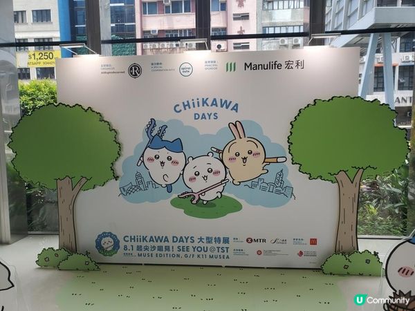 【#宏利大抽獎 📢CHIIKAWA粉絲注意!】