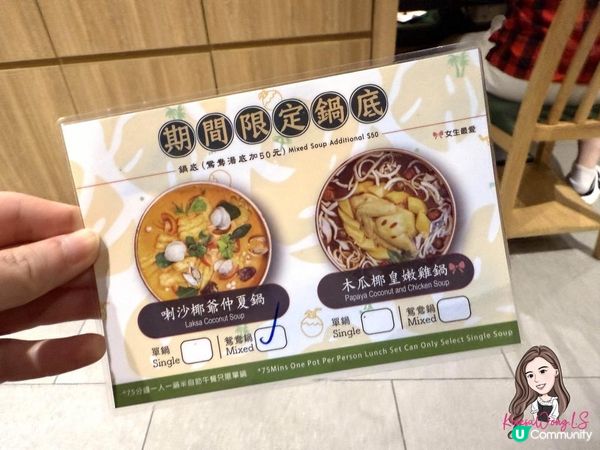 【牛大人台灣火鍋吃到飽】限定椰祭 款式選擇更多