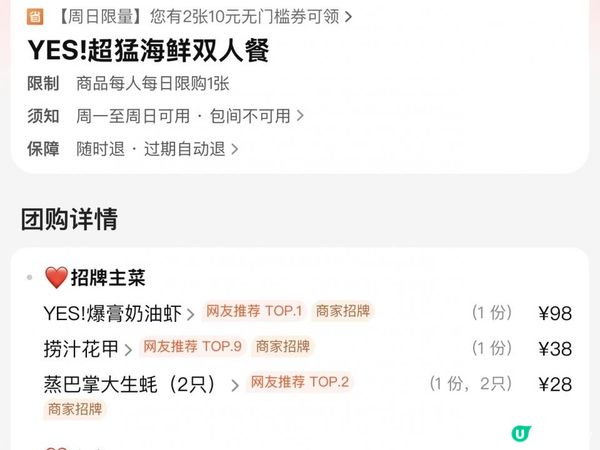 深圳【YES也是大排档】海鮮新鮮 小炒有穫氣