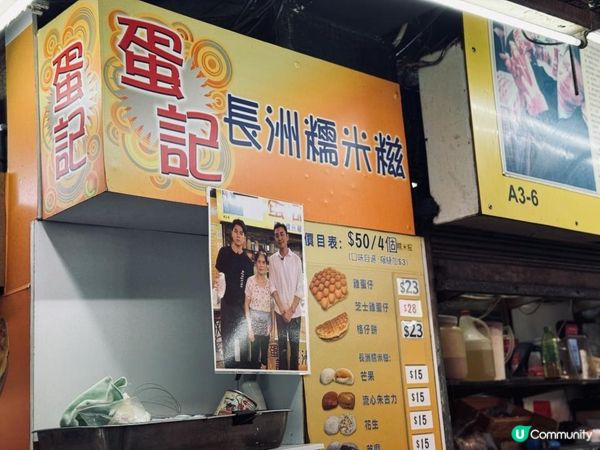 太安樓雞蛋仔麻麻地🫩