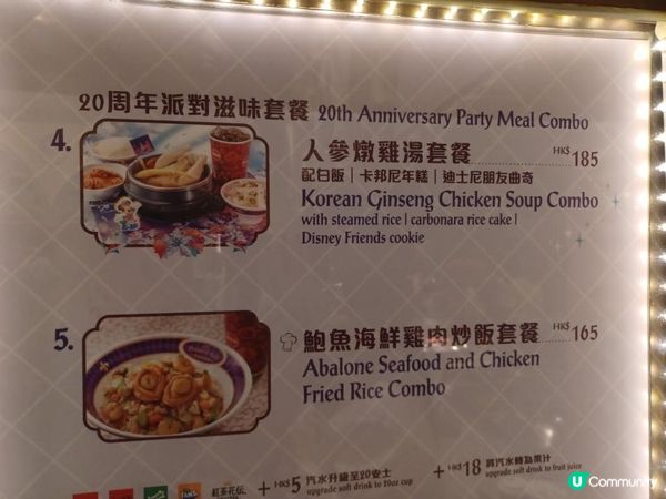 香港迪士尼樂園度假區20周年餐飲美食及精品
