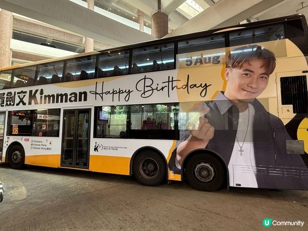 過海巴士車身廣告🎸