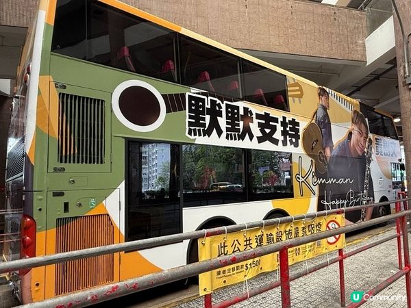 過海巴士車身廣告🎸