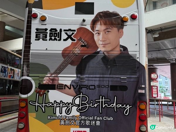 過海巴士車身廣告🎸