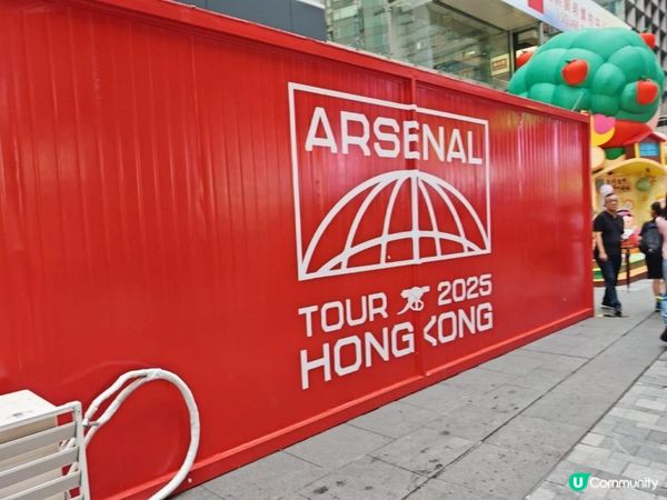 阿仙奴快閃店登陸iSQUARE國際廣場!!!