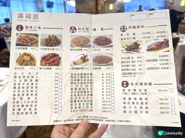 觀塘【滿福庭】點心足料美味