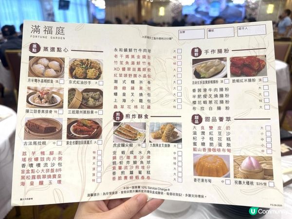 觀塘【滿福庭】點心足料美味