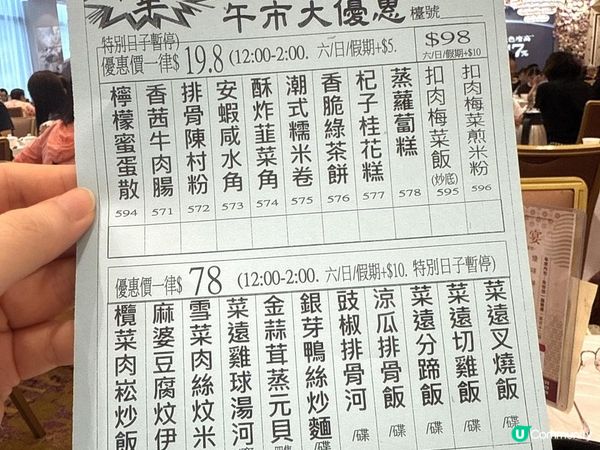 觀塘【滿福庭】點心足料美味