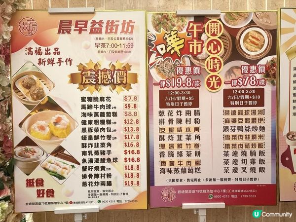 觀塘【滿福庭】點心足料美味