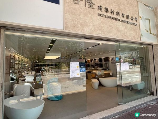 【🏠💦裝修日記】睇啱GROHE 同INAX衞浴神器！酒店級享受搬返屋企✨