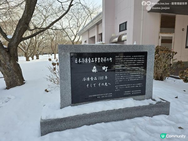 【北海道自由行】浪漫玩雪必遊小鎮❄️沒有遊客知道🤫 深度探訪日本消滅可能町🚨僅距離函館1小時車程 冬日雪景慢遊無人北海道，地元美食元祖魷魚飯｜【冬日玩轉東日本系列 EP5】｜momojoejoe