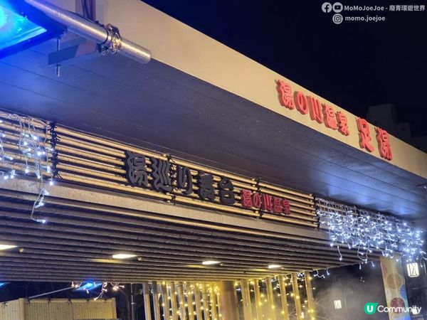 【北海道自由行】為什麼我們連續三年回到函館❄️？去日本過聖誕，推薦去這些地方｜浪漫煙花足湯烤肉😍｜【冬日玩轉東日本系列 EP6】｜momojoejoe